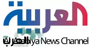 قناة العربية الإخبارية 